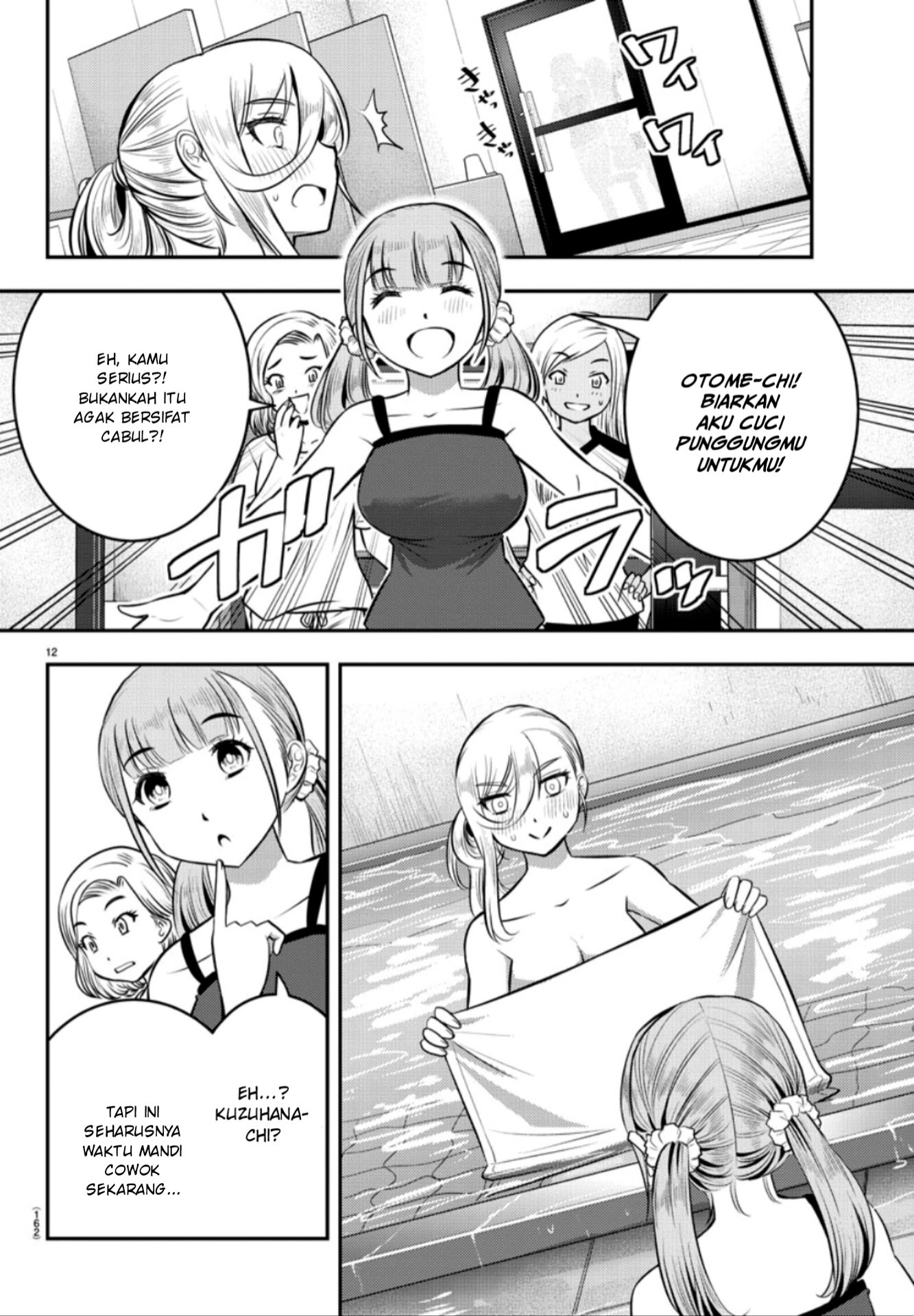 Yankee JK Kuzuhana-chan